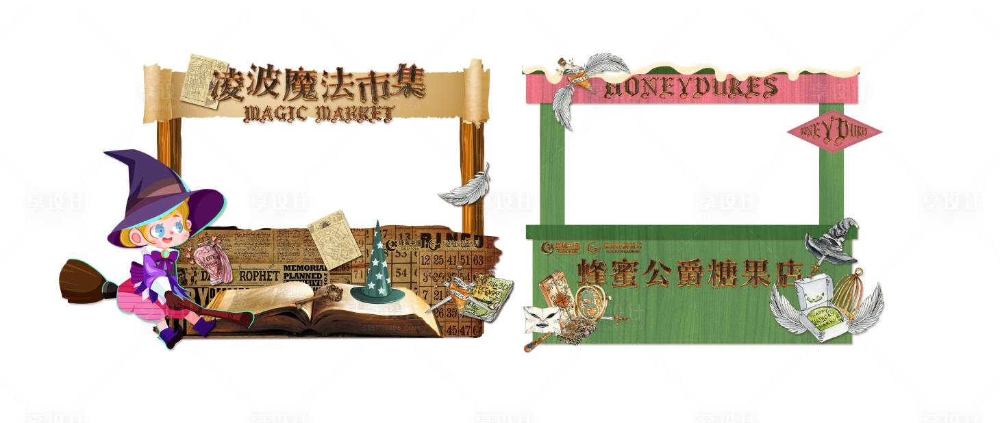 源文件下載【享設計】搜索編號：70140022635588989【糖果店魔法集市攤位堆頭美陳】