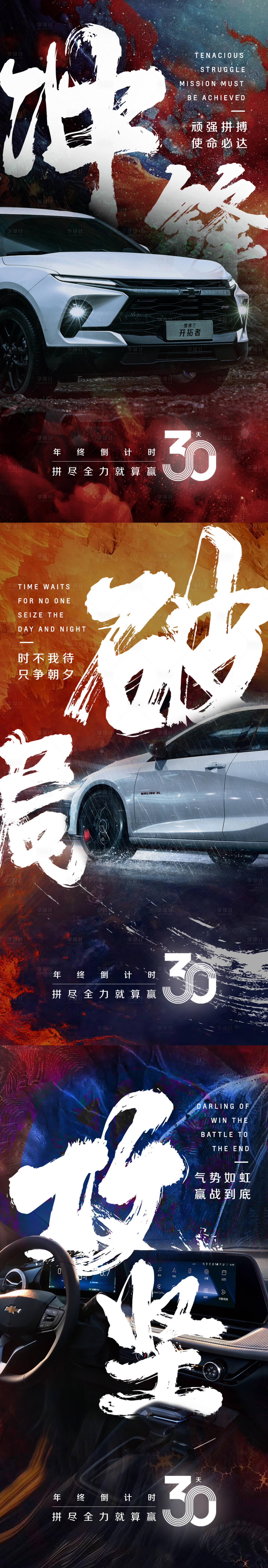 源文件下载【享设计】搜索编号：42290022381947803【倒计时海报】