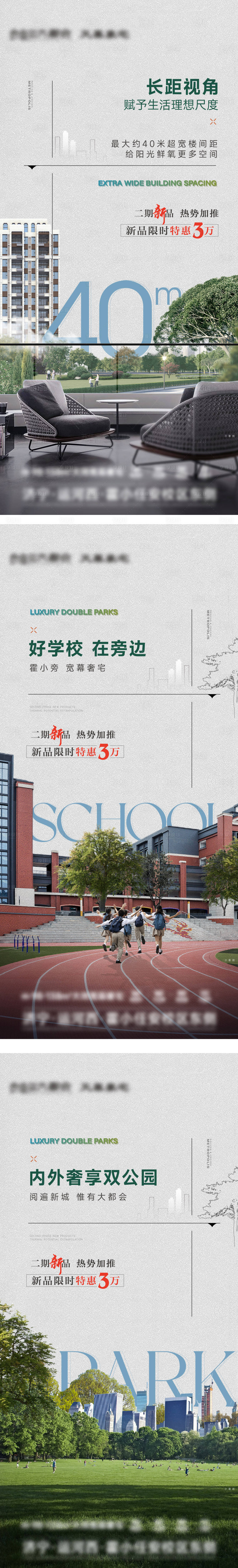 源文件下載【享設計】搜索編號：67410022640226552【地產配套價值點系列海報】