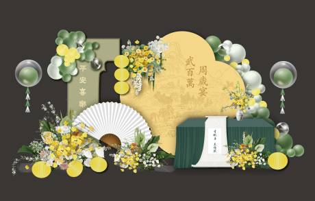 源文件下载【绿色新中式周岁宴】编号：29660022856972582