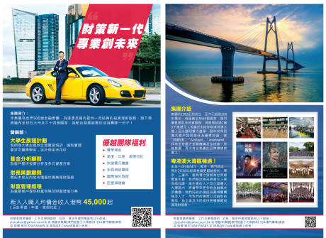 源文件下载【汽车DM宣传单】编号：61380022836988731