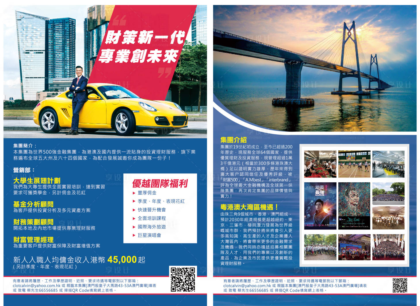源文件下載【享設計】搜索編號：61380022836988731【汽車DM宣傳單】