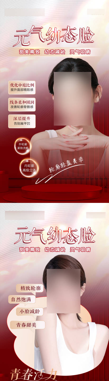 源文件下載【享設計】搜索編號：55280022297897235【幼態臉系列】