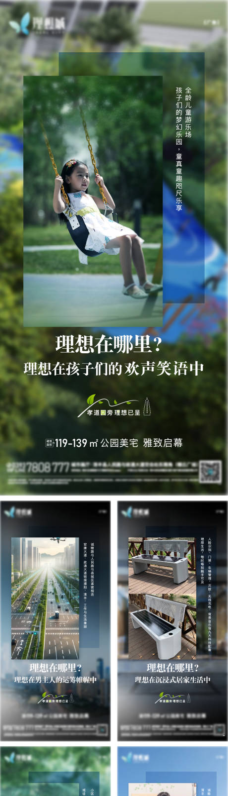 源文件下载【地产价值点海报】编号：78980022396114913