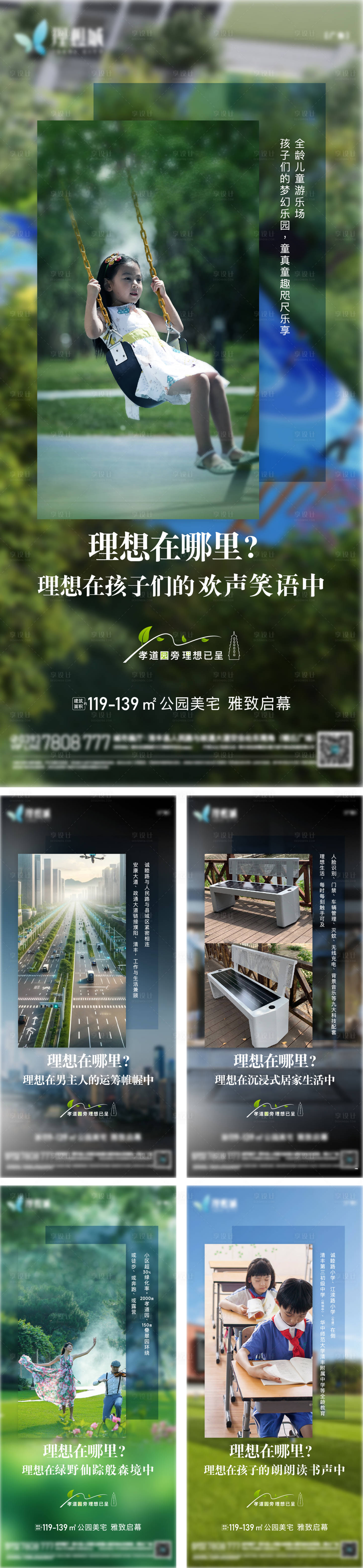 源文件下載【享設計】搜索編號：78980022396114913【地產價值點海報】