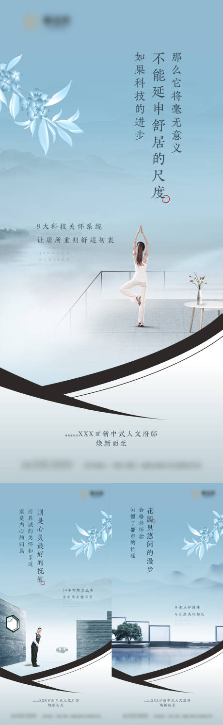源文件下載【新中式價值點刷屏】編號：33850022224181244