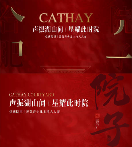 源文件下載【享設計】搜索編號：77760022783735116【主持活動展板】