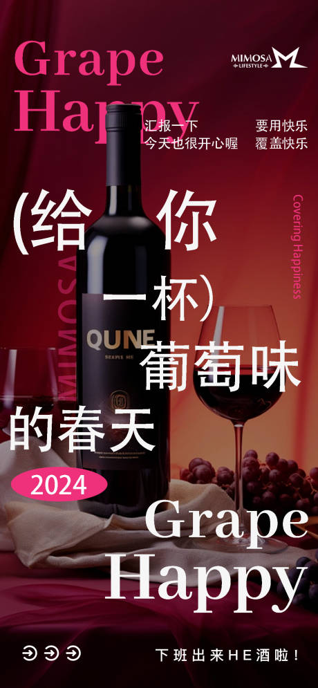 源文件下载【享设计】搜索编号：65120022656734150【酒吧朋友圈日常宣传营销海报】