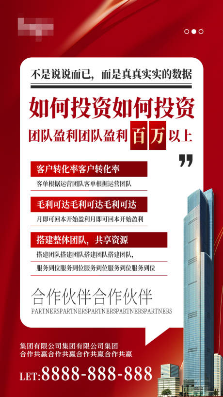 源文件下载【享设计】搜索编号：23930022789076697【宣传海报】