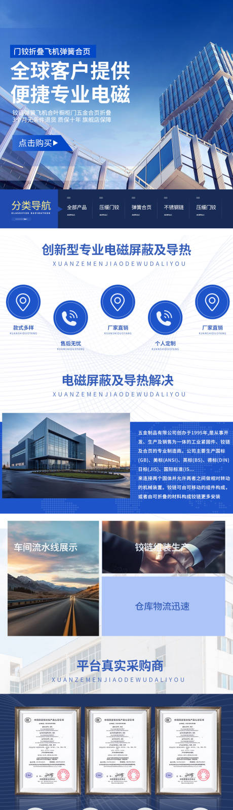 源文件下载【享设计】搜索编号：47800022409849729【五金机械企业网站首页】