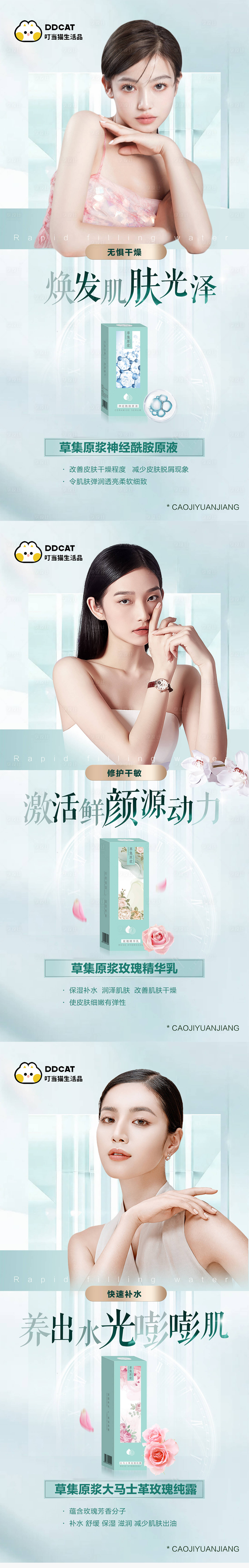 源文件下載【享設(shè)計(jì)】搜索編號(hào)：93500022445796513【女性護(hù)膚產(chǎn)品美業(yè)海報(bào)高級(jí)感】