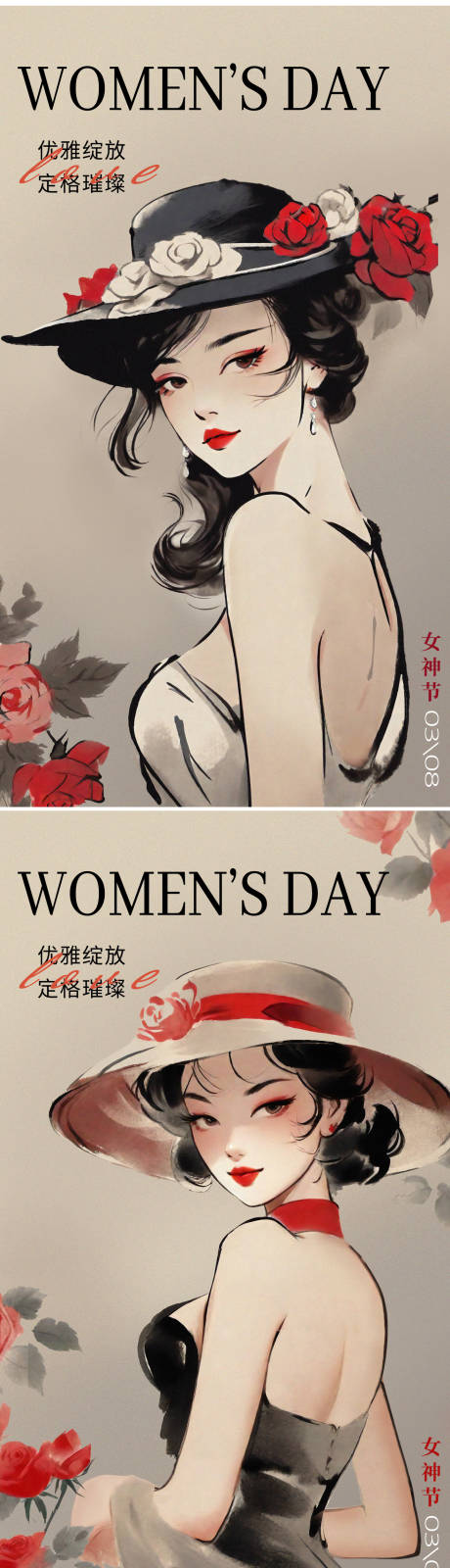 源文件下载【享设计】搜索编号：70360022258243456【三八女神节海报 】