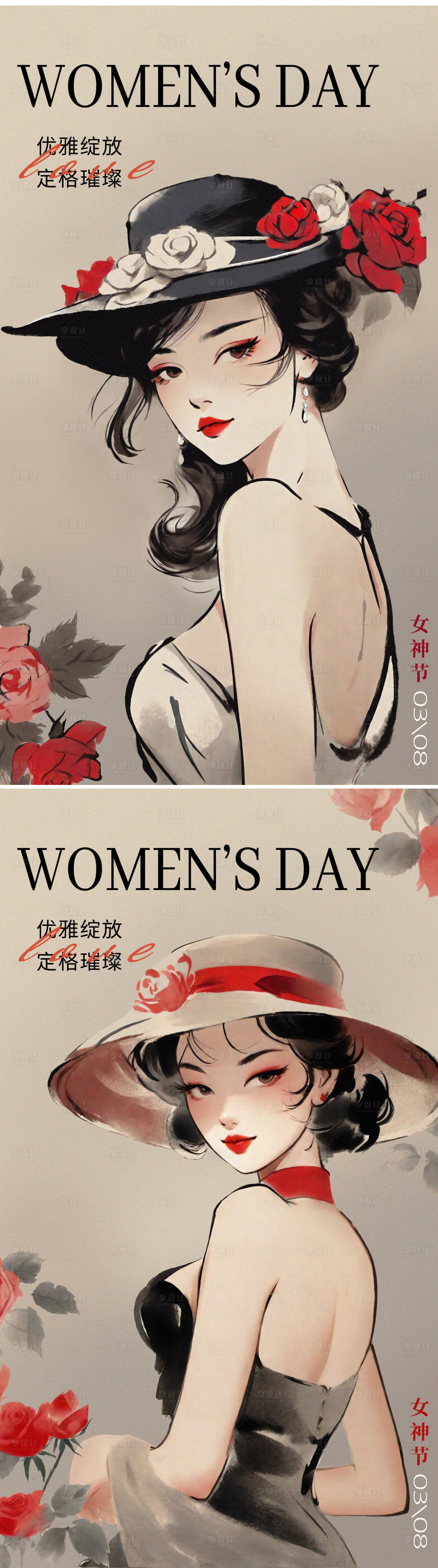 源文件下载【享设计】搜索编号：70360022258243456【三八女神节海报 】
