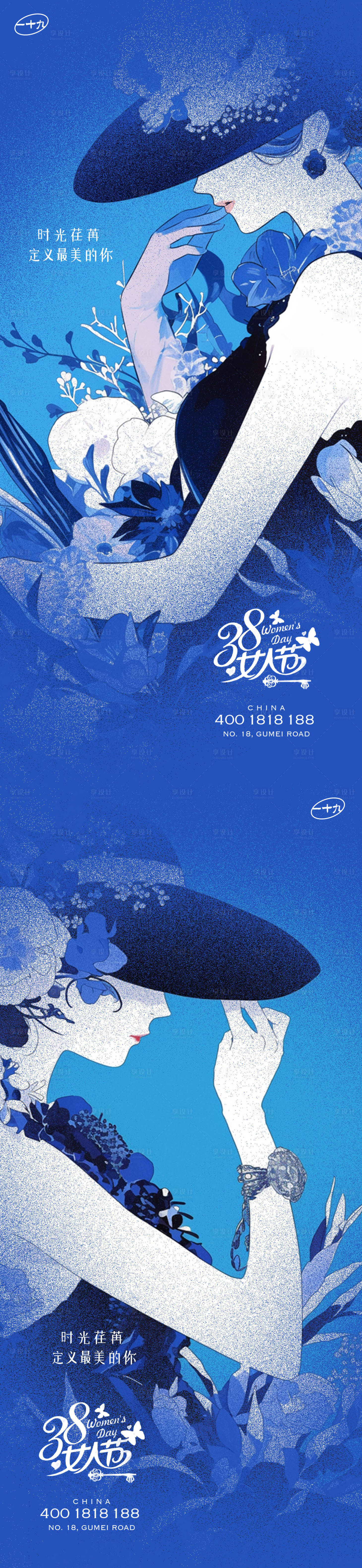 源文件下载【女神节海报】编号：85800022328028272