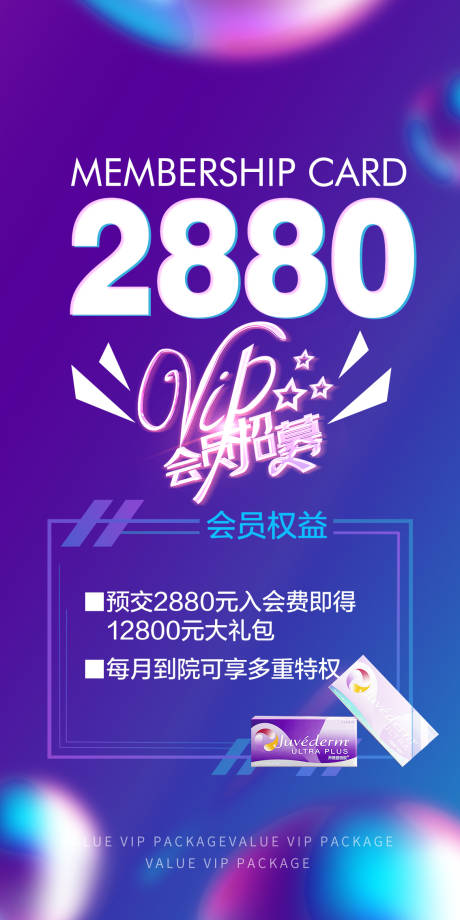 源文件下載【享設計】搜索編號：86260022291394014【會員日海報】
