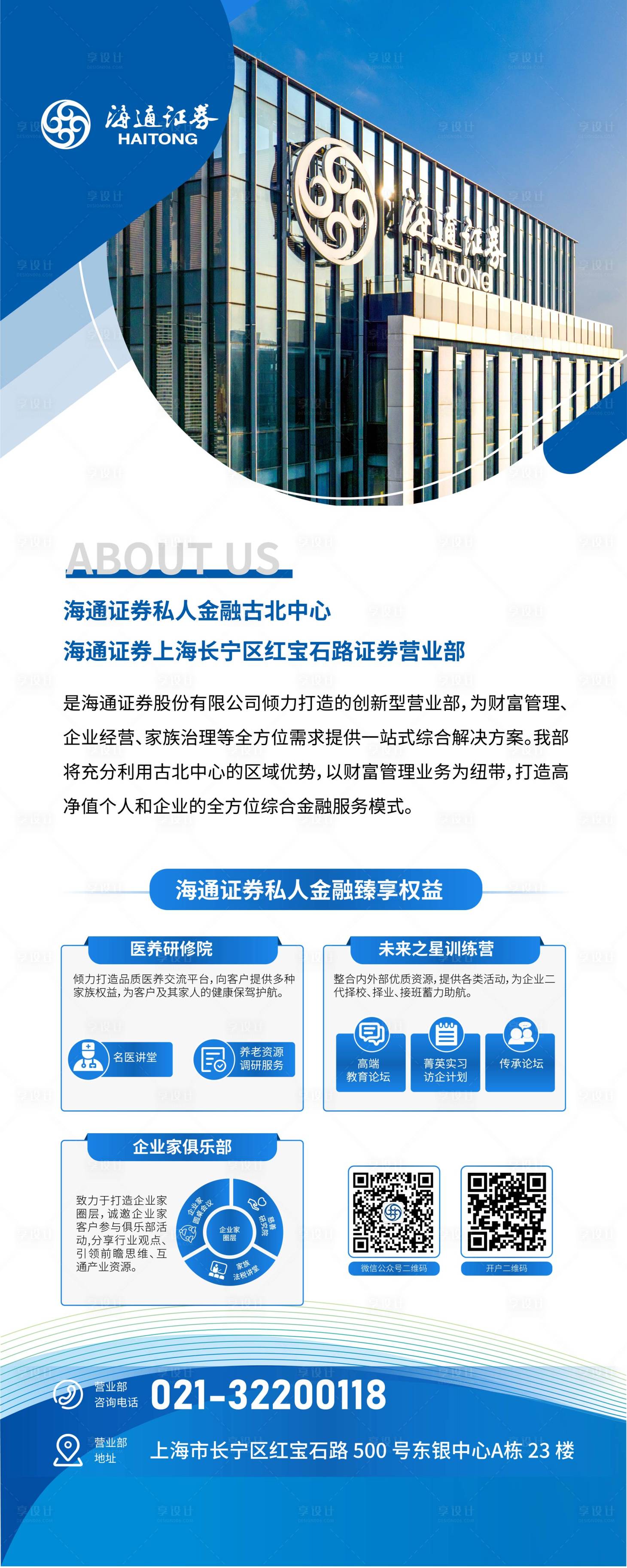源文件下载【银行易拉宝】编号：64030022593076583