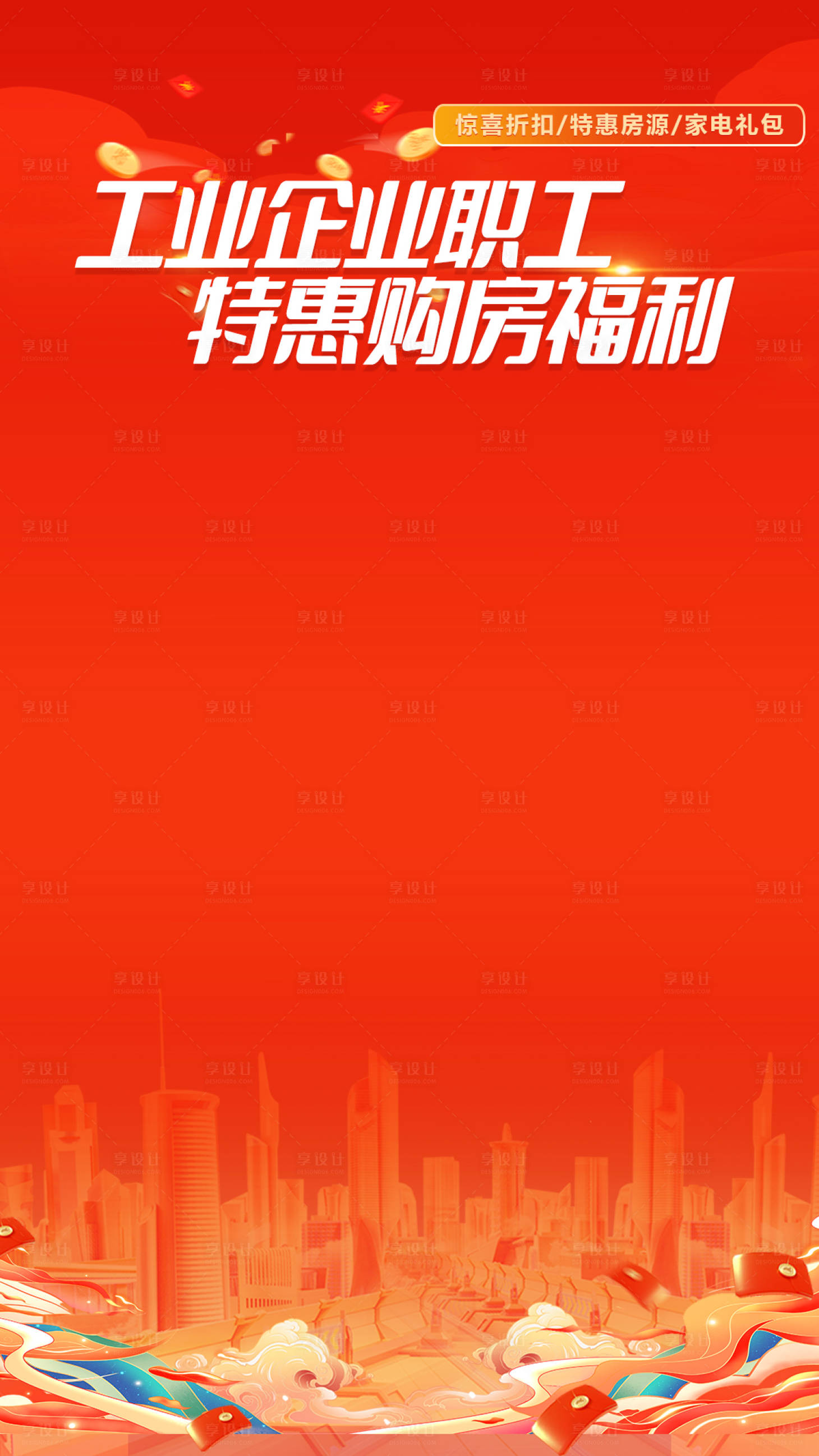 源文件下载【直播视频背景贴片】编号：36730022877929638