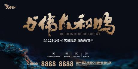 源文件下载【享设计】搜索编号：10750022595226330【地产收官主画面】