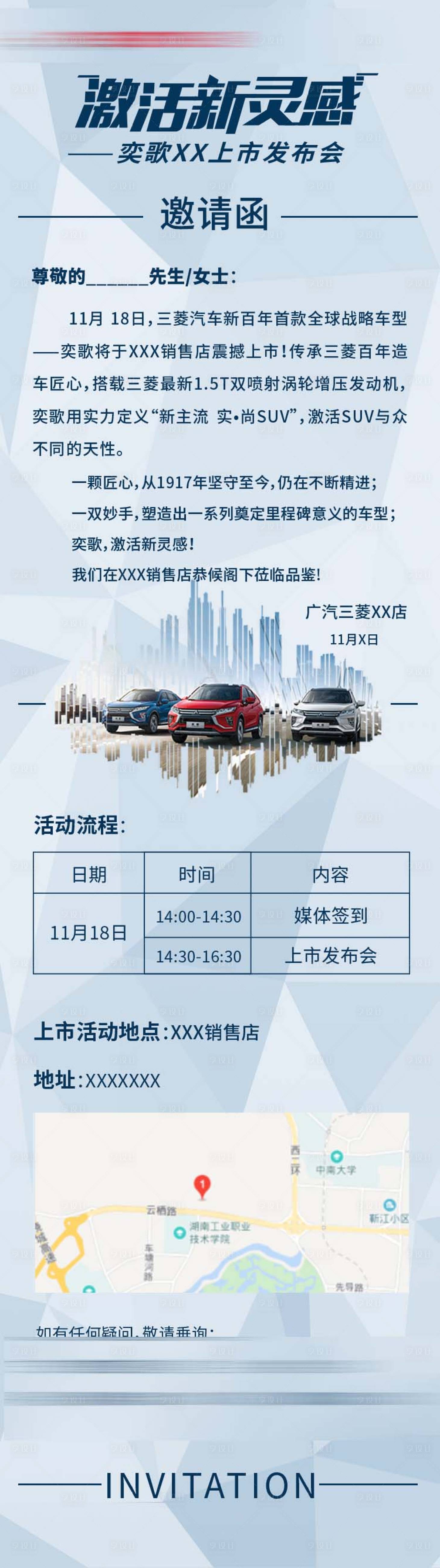 源文件下載【享設(shè)計】搜索編號：50820022508608877【上市發(fā)布會邀請函海報】