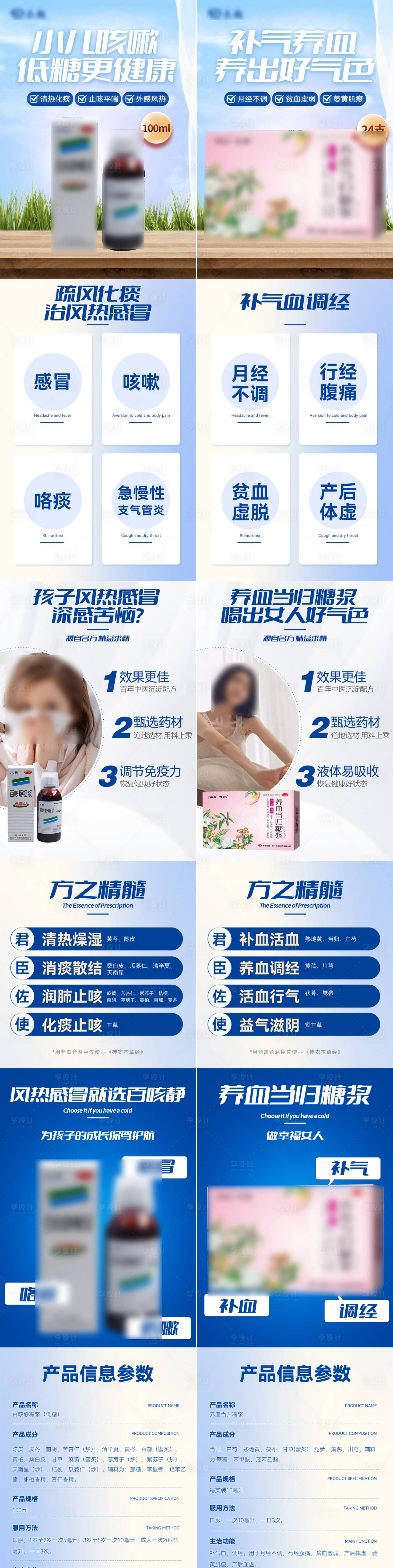源文件下載【享設計】搜索編號：37140022226478577【藍色簡約保健品詳情頁】