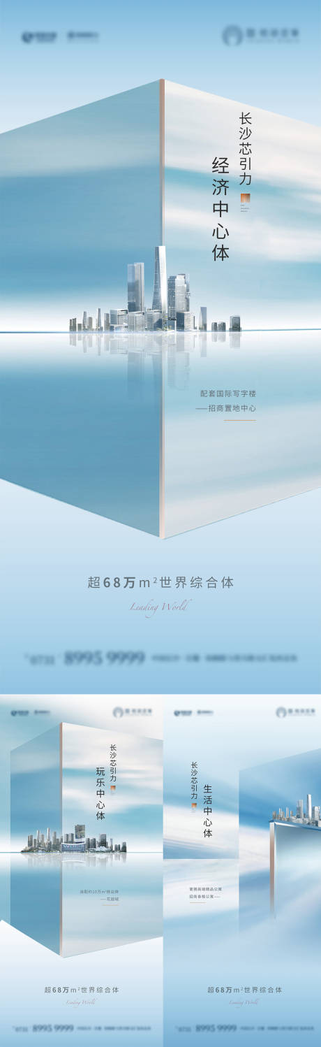 源文件下载【地产价值点海报】编号：83010022859049761