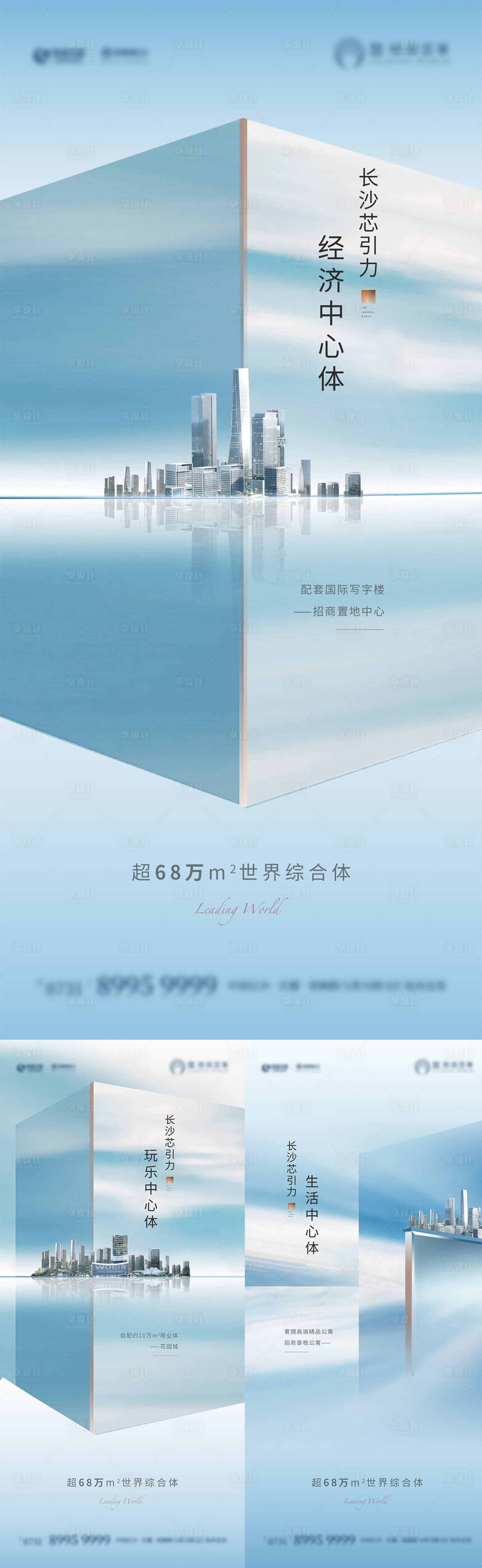 源文件下载【享设计】搜索编号：83010022859049761【地产价值点海报】