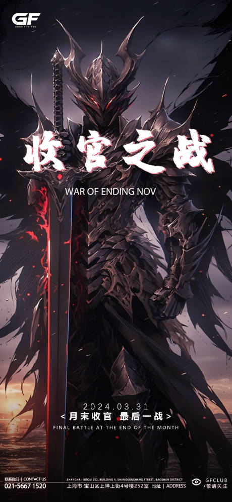 源文件下载【酒吧收官之战科幻海报】编号：40400022542085930