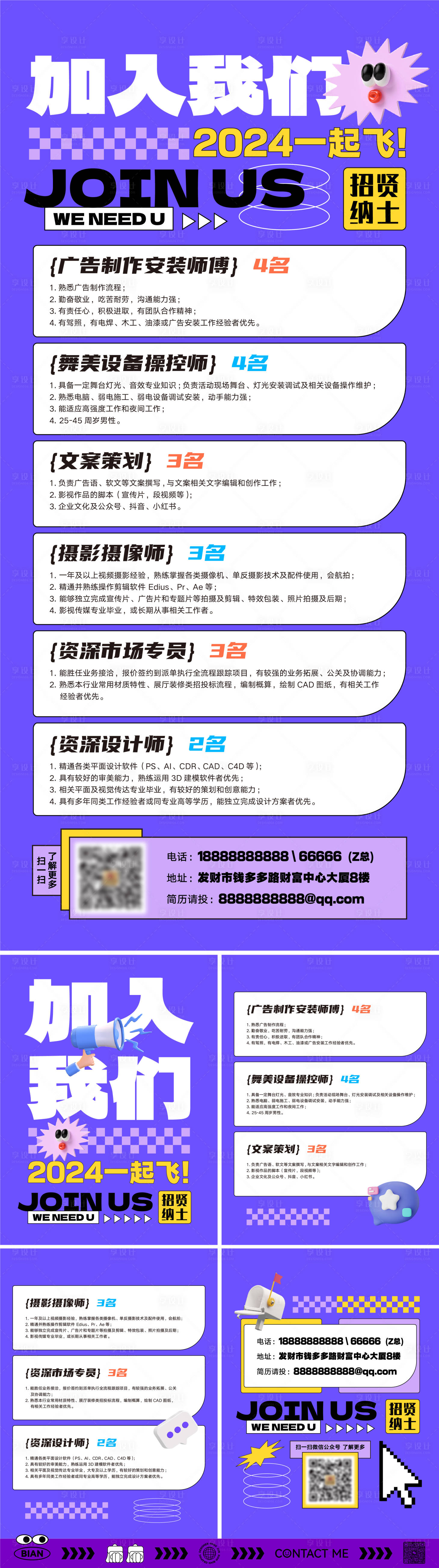 源文件下載【享設(shè)計】搜索編號：99940022262862791【招聘海報】