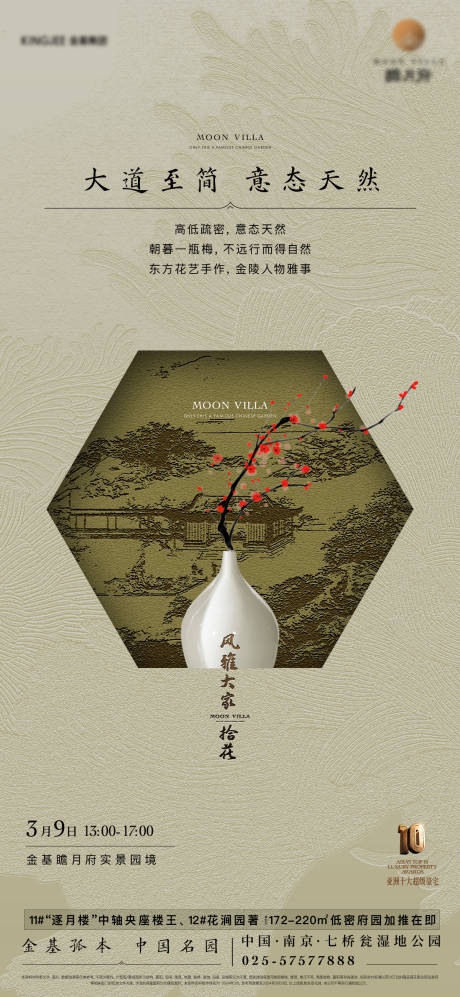 源文件下载【享设计】搜索编号：40200022826178933【周末暖场活动刷屏】