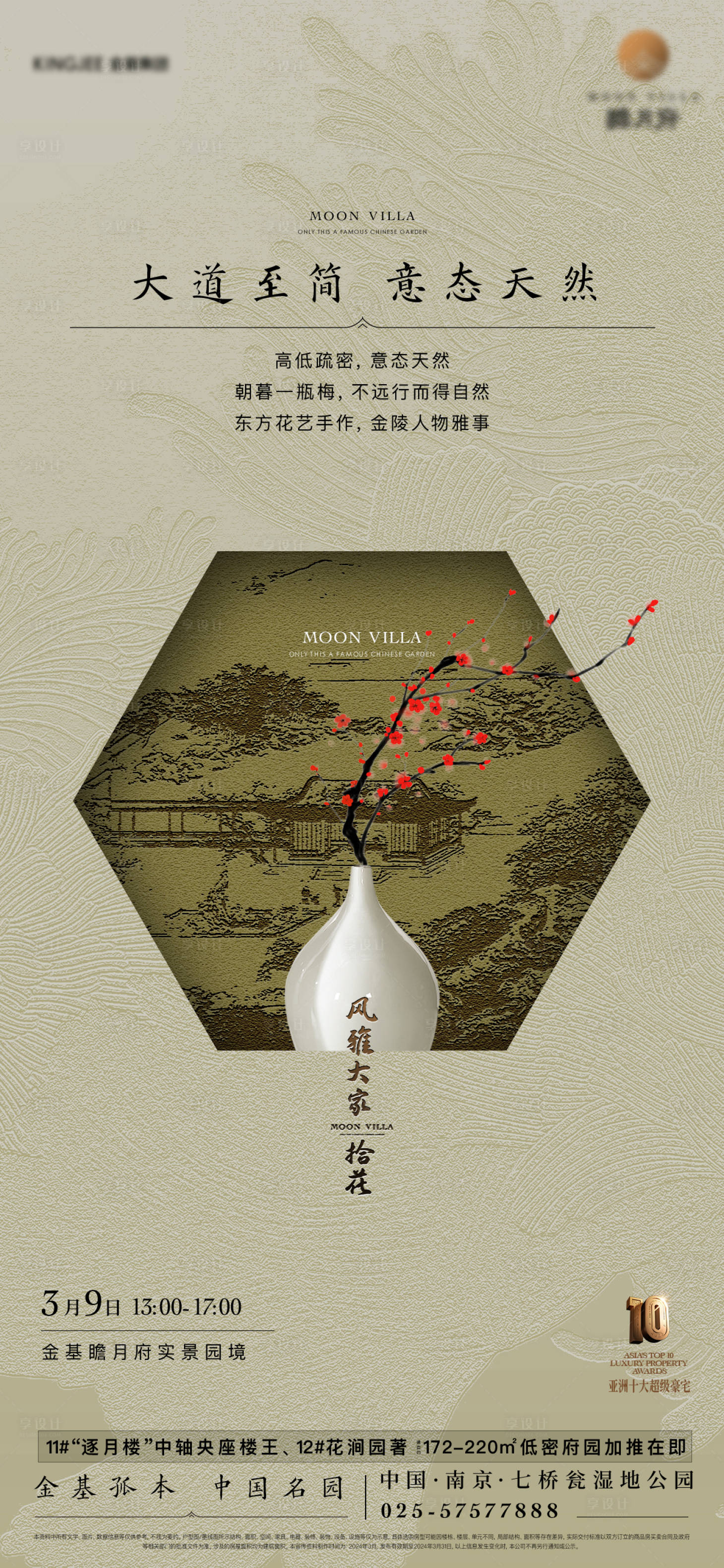 源文件下载【享设计】搜索编号：40200022826178933【周末暖场活动刷屏】