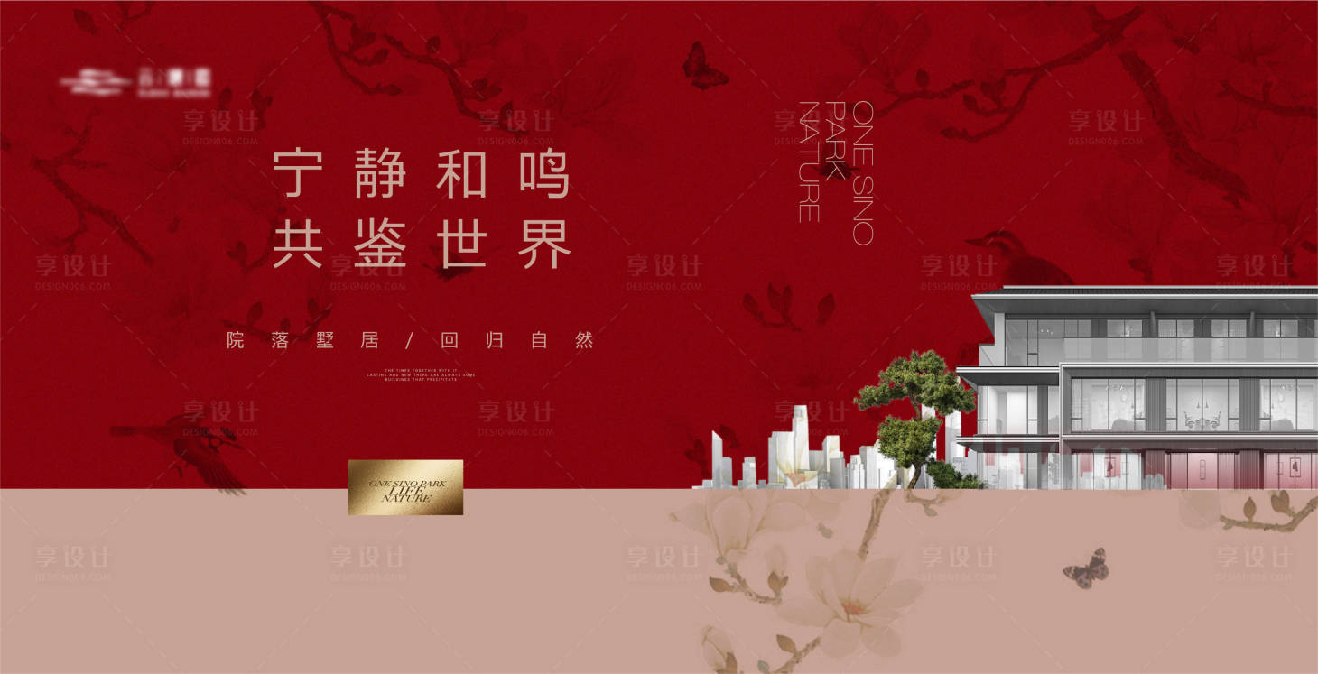 源文件下載【享設計】搜索編號：71450022232858982【城市別墅主畫面】
