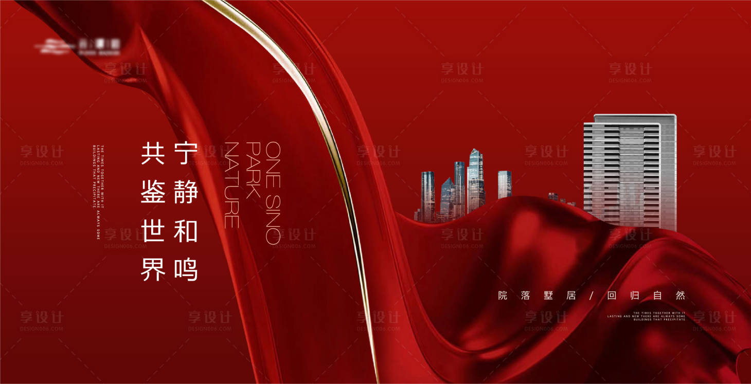 源文件下载【红金地产质感建筑主画面】编号：89050022232752657