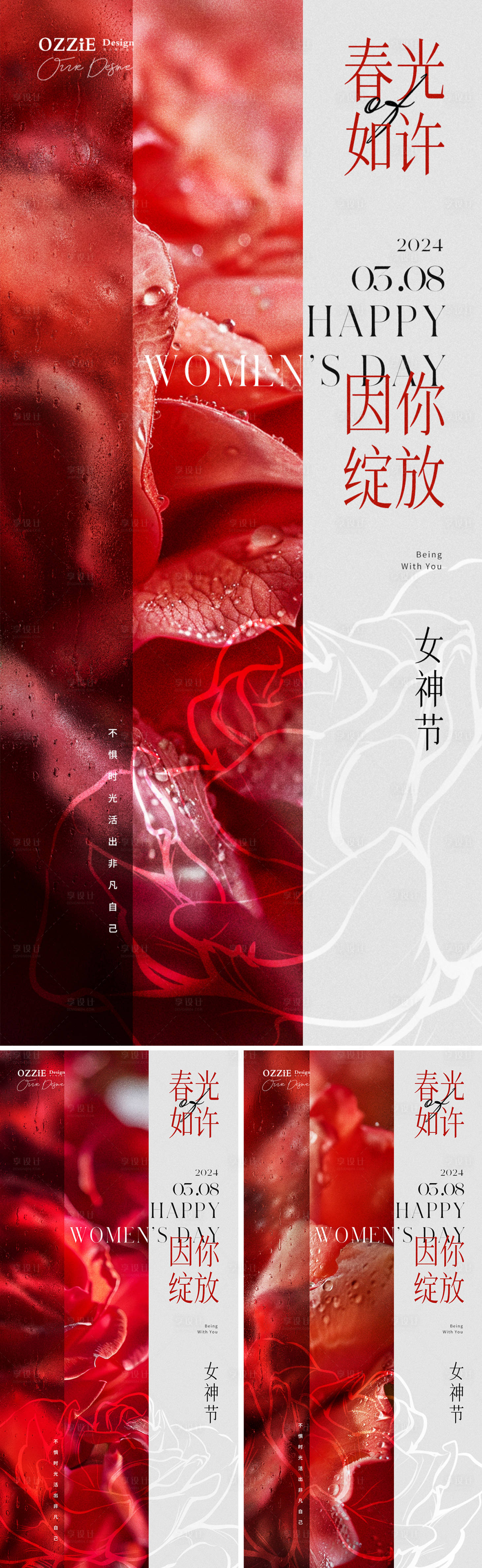 源文件下載【享設計】搜索編號：56030022227403962【38婦女節女神節海報】