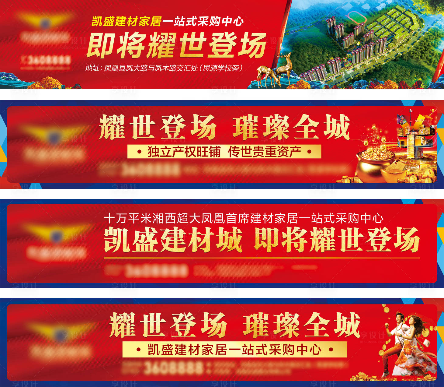 源文件下载【享设计】搜索编号：82170022654936112【围挡】