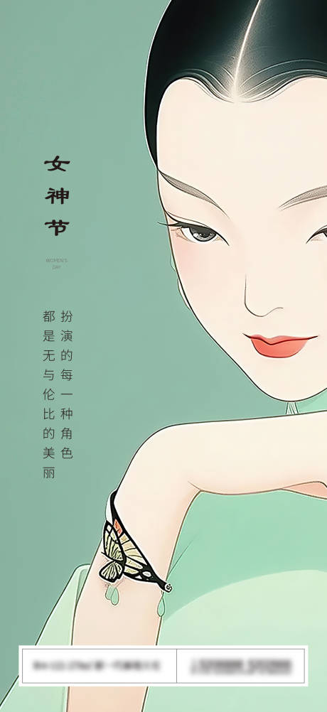 源文件下载【享设计】搜索编号：31820022243134062【女生节女神节海报】