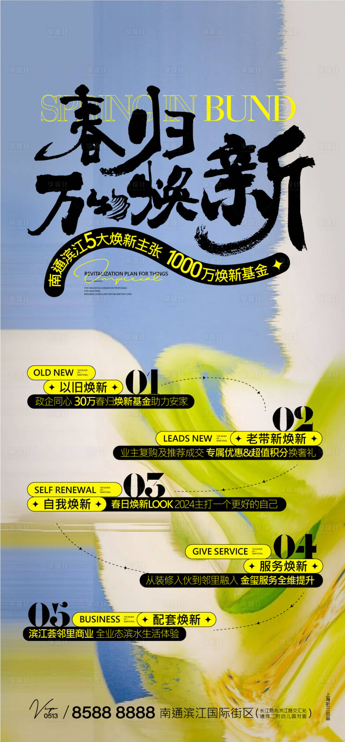 源文件下載【享設計】搜索編號：15040022408598678【地產配套價值點海報】