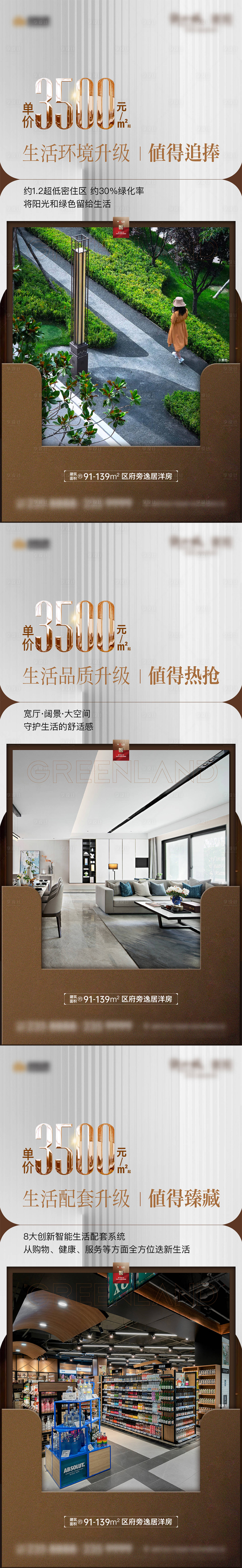 源文件下載【享設計】搜索編號：44690022317927470【配套價值點系列海報】