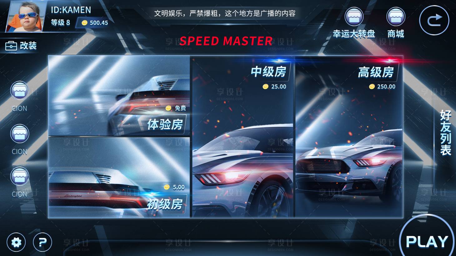 源文件下载【享设计】搜索编号：53930022535082063【赛车竞速游戏手游UI设计】