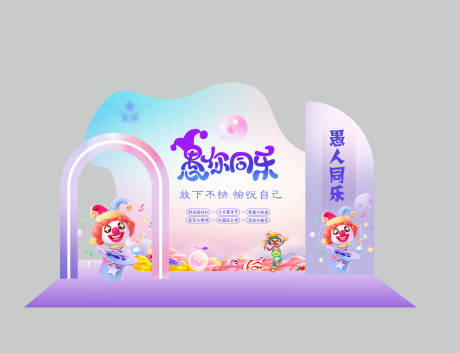 源文件下载【愚人节小丑美陈】编号：72800022575555311