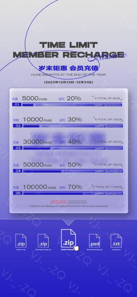 编号：93650022751714006【享设计】源文件下载-会员充值海报