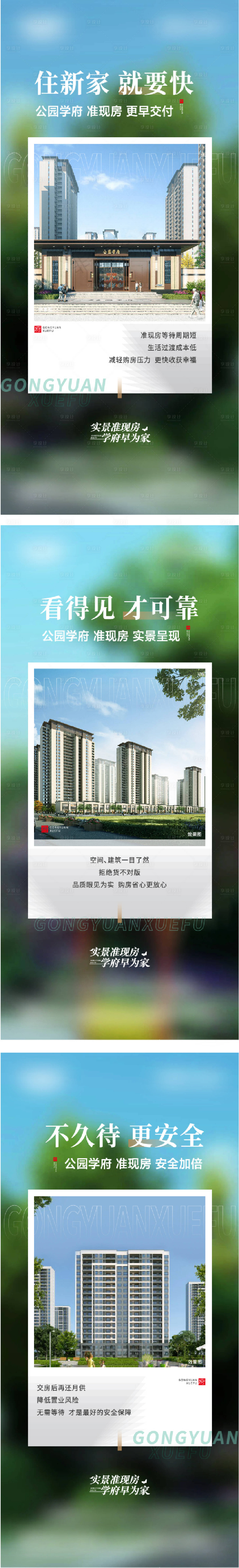 源文件下載【享設(shè)計(jì)】搜索編號(hào)：53310022625486095【價(jià)值點(diǎn)  】