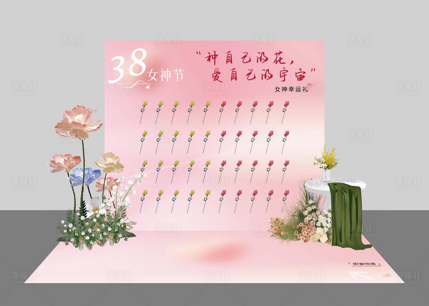 源文件下载【女神节活动美陈】编号：82730022262794907