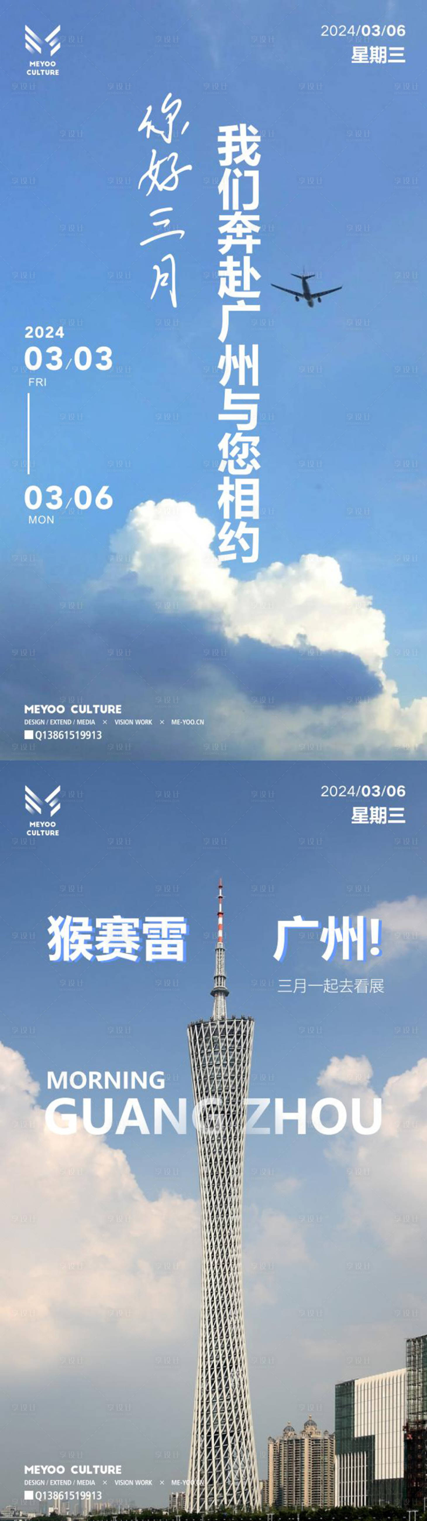 源文件下載【享設計】搜索編號：55700022332472897【早安海報】