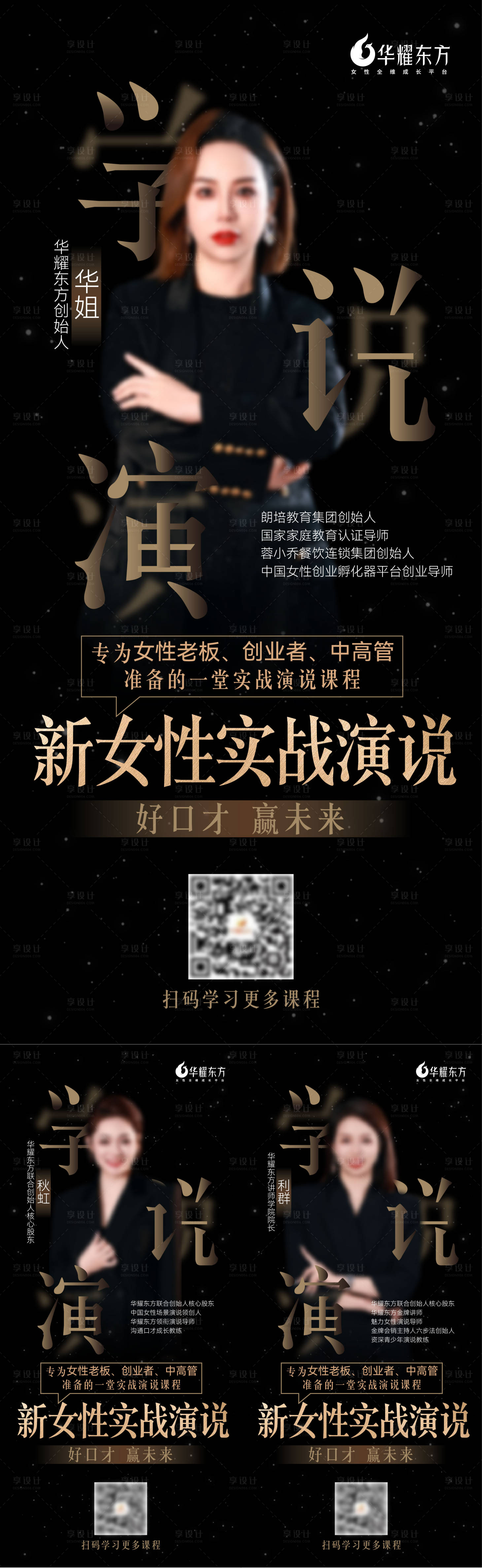 源文件下載【享設計】搜索編號：84300022835328693【課程導師單人海報】