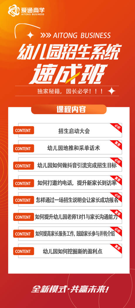 源文件下載【享設(shè)計(jì)】搜索編號(hào)：30570022723887621【課程海報(bào)】