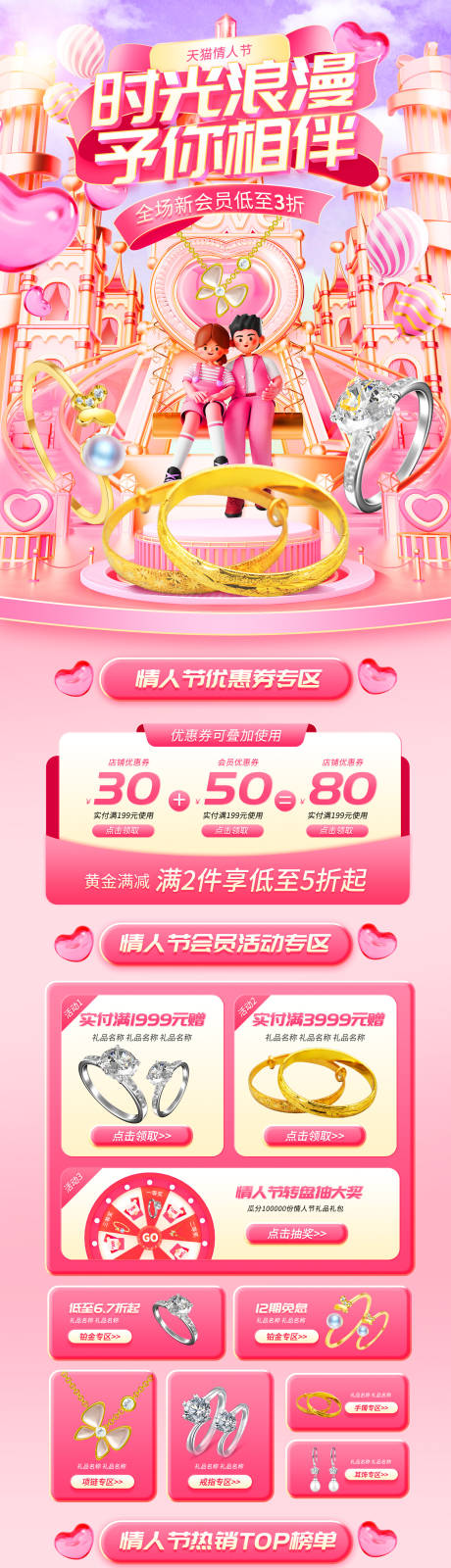 源文件下載【享設計】搜索編號：17330022371018137【醫美儀器女神節口腔電商首頁】