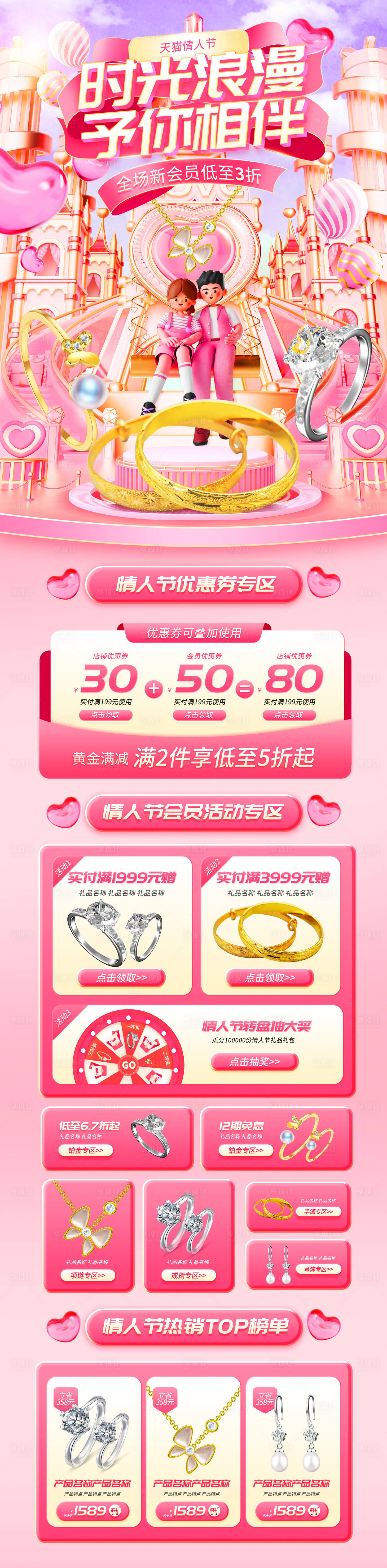 源文件下載【享設計】搜索編號：17330022371018137【醫美儀器女神節口腔電商首頁】