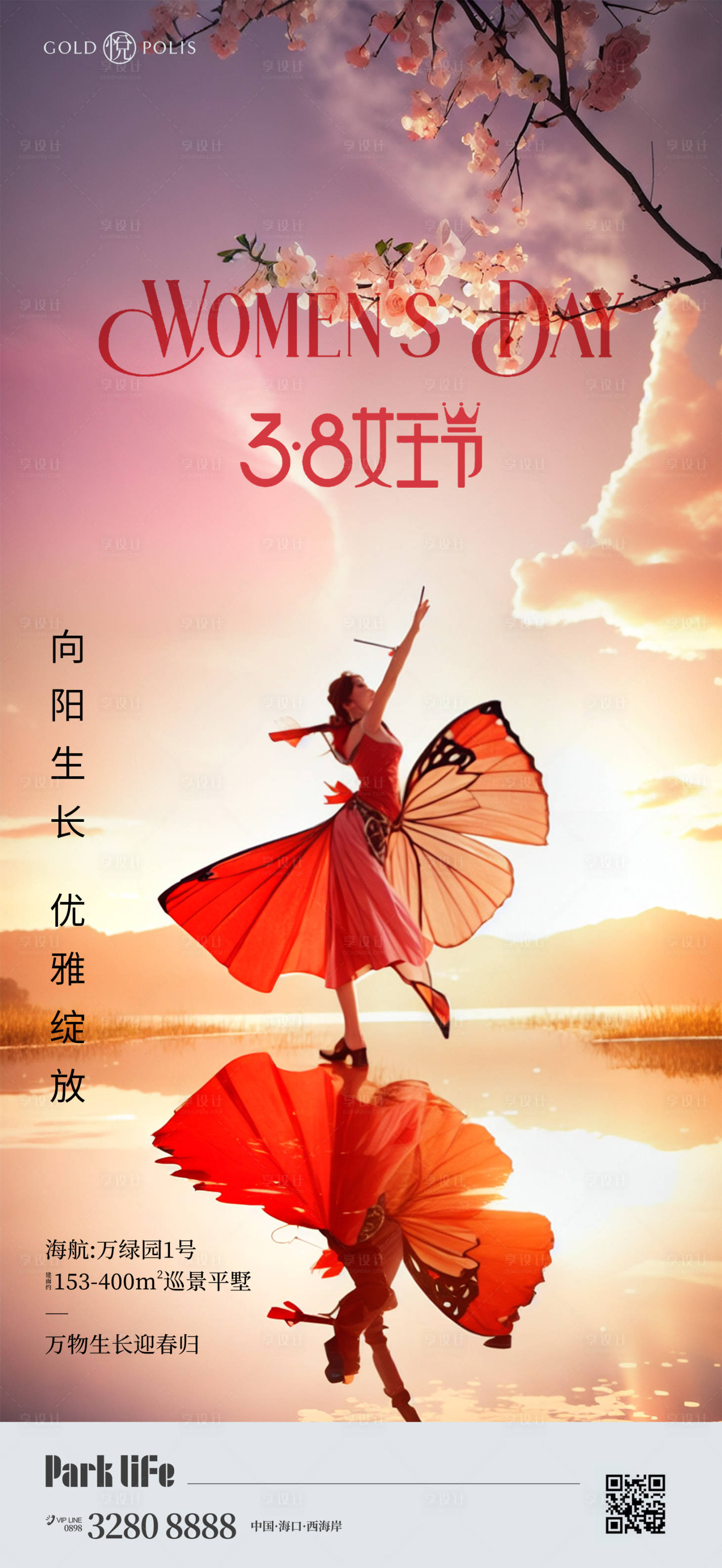 源文件下載【享設計】搜索編號：67200022341901878【38婦女節海報】