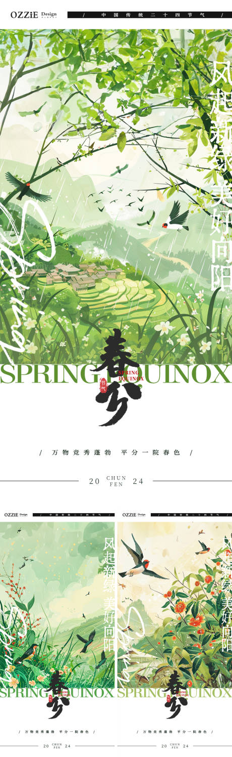源文件下载【春分节气插画系列海报】编号：98070022538919471