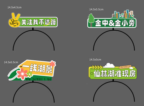 源文件下载【异形发箍头饰】编号：54290022820488499